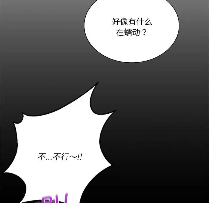 漫画《同级生》第18话第29张图