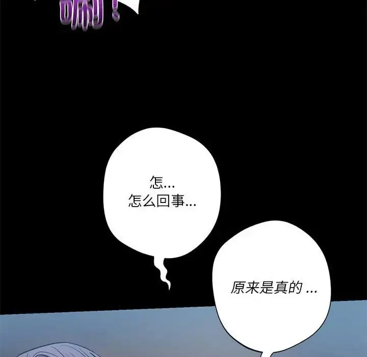 漫画《同级生》第18话第30张图