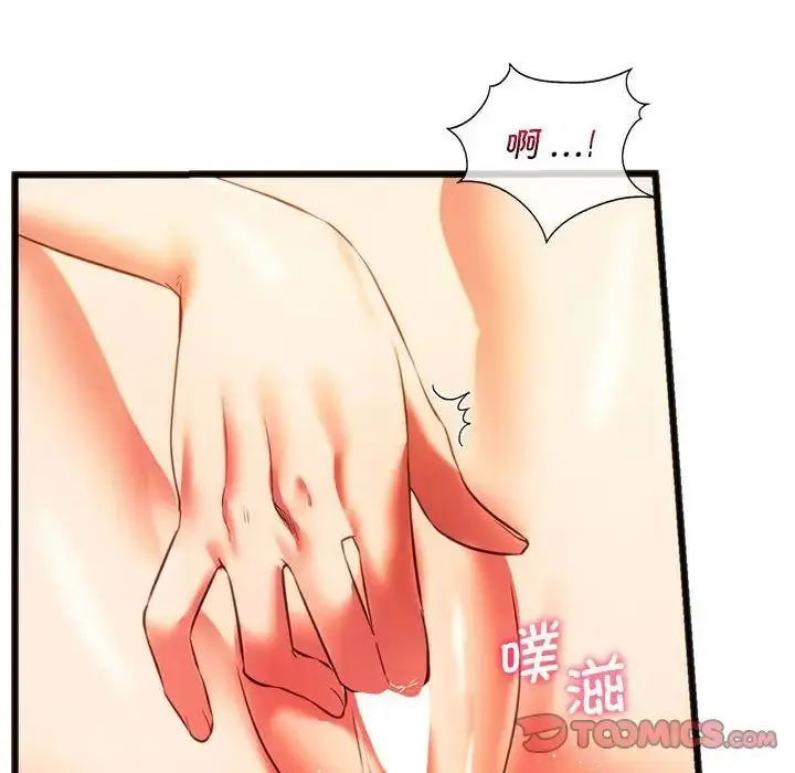 漫画《同级生》第18话第39张图