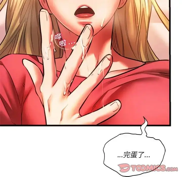 漫画《同级生》第18话第51张图