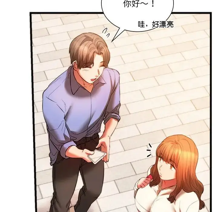漫画《同级生》第18话第59张图