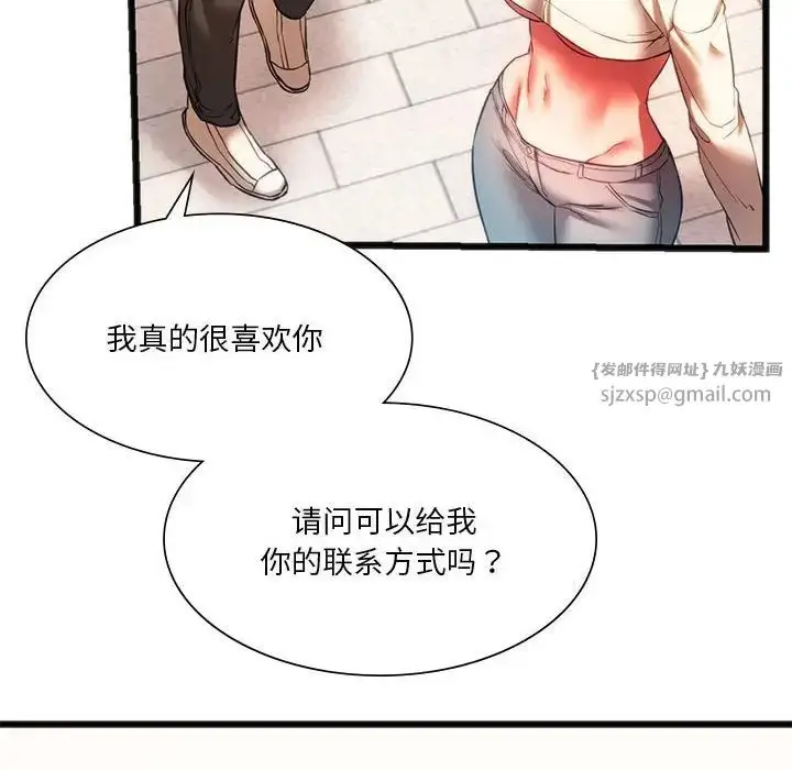 漫画《同级生》第18话第60张图