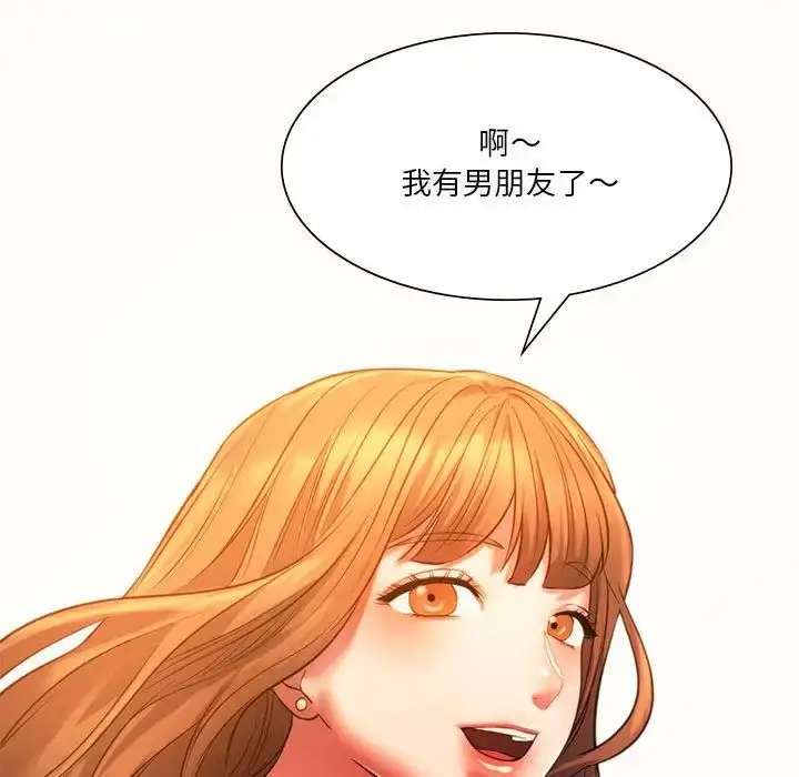 漫画《同级生》第18话第61张图