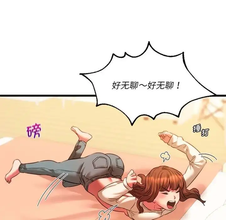 漫画《同级生》第18话第79张图