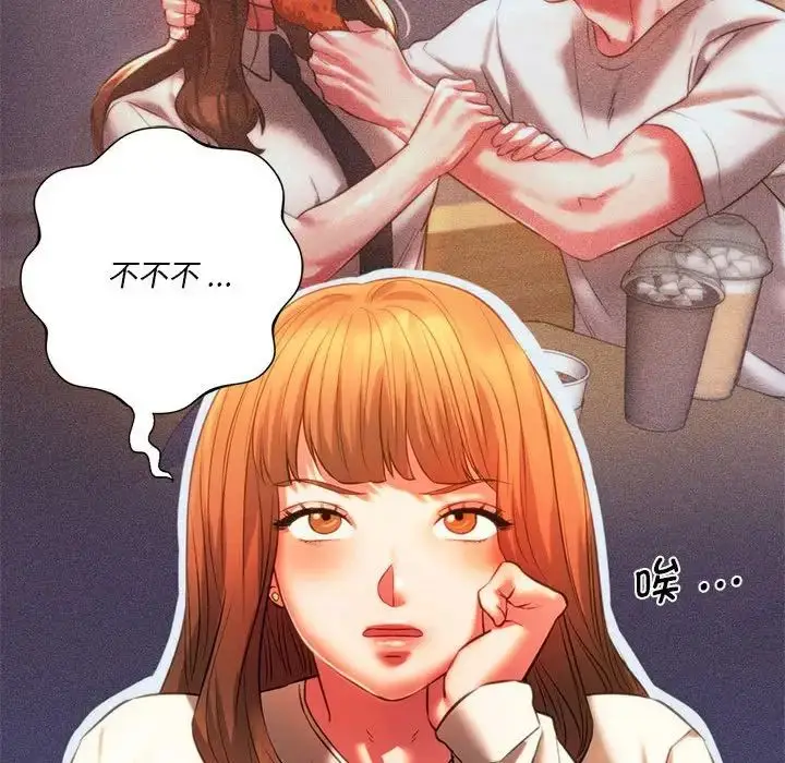 漫画《同级生》第18话第88张图