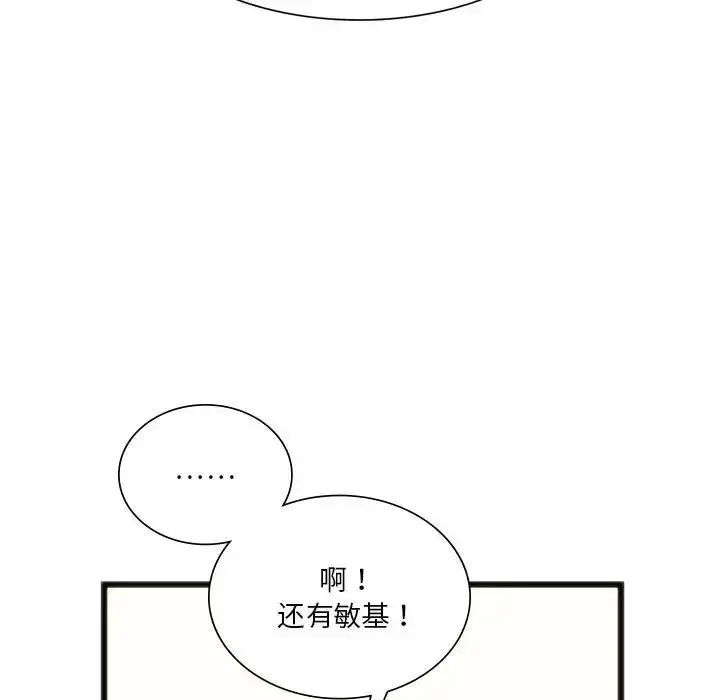 漫画《同级生》第18话第90张图