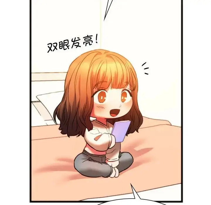 漫画《同级生》第18话第91张图