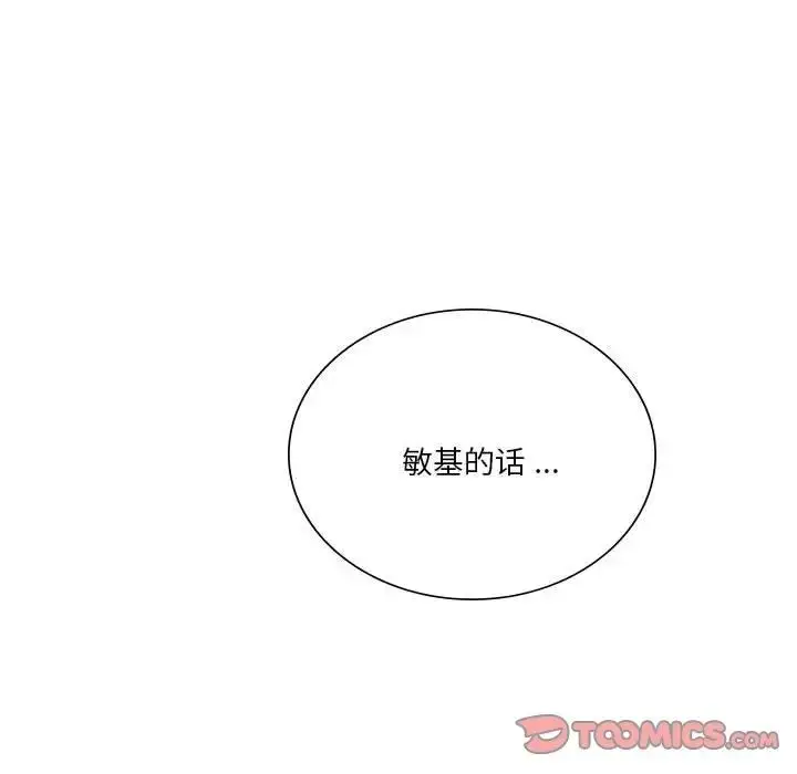 漫画《同级生》第18话第93张图