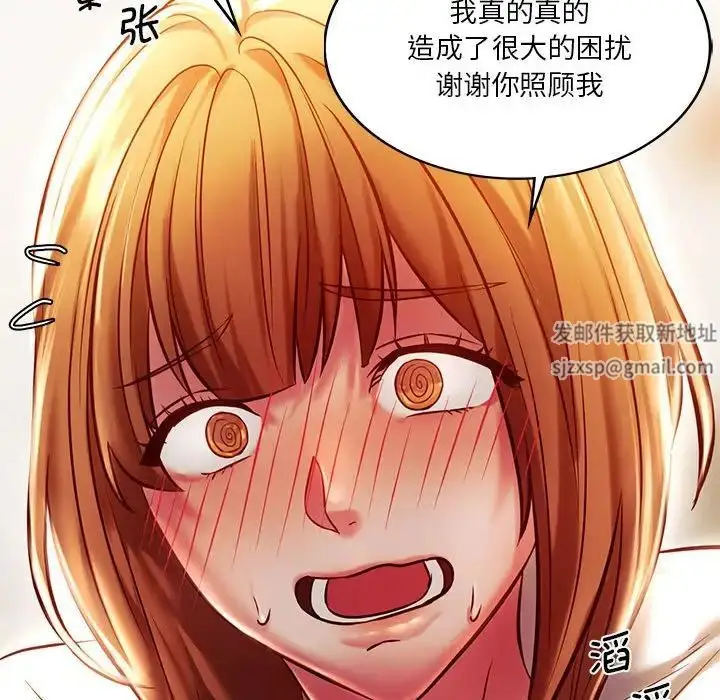 漫画《同级生》第6话第100张图