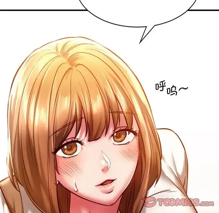 漫画《同级生》第6话第123张图