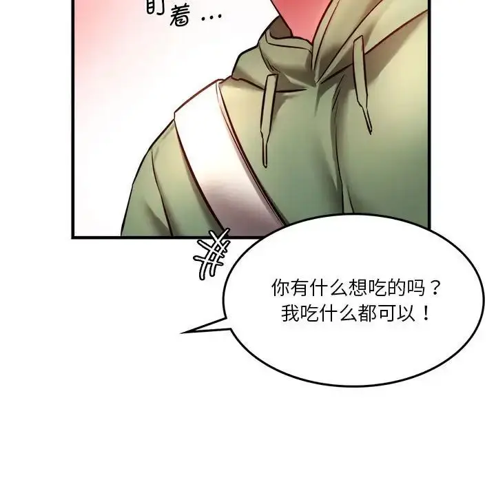 漫画《同级生》第6话第128张图