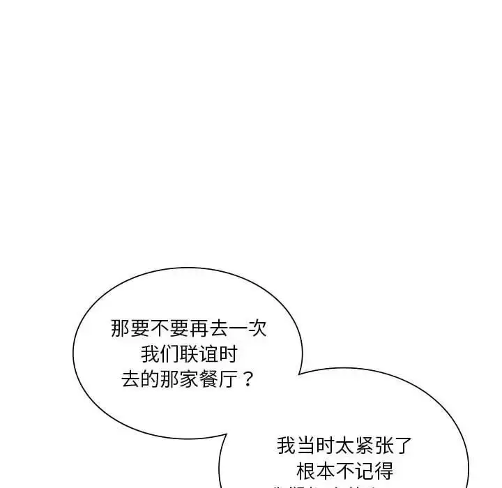 漫画《同级生》第6话第129张图