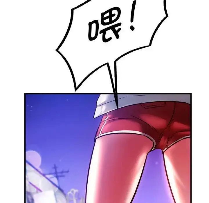 漫画《同级生》第6话第169张图
