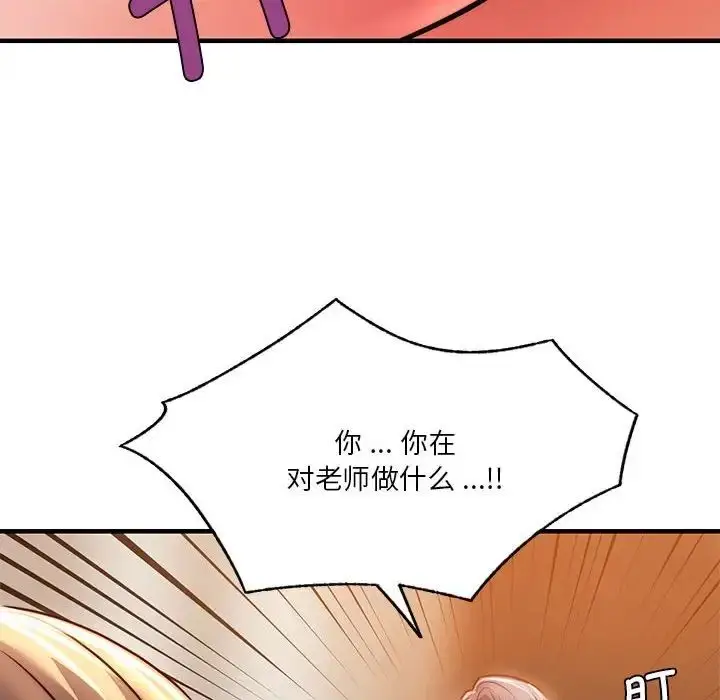 漫画《同级生》第6话第28张图