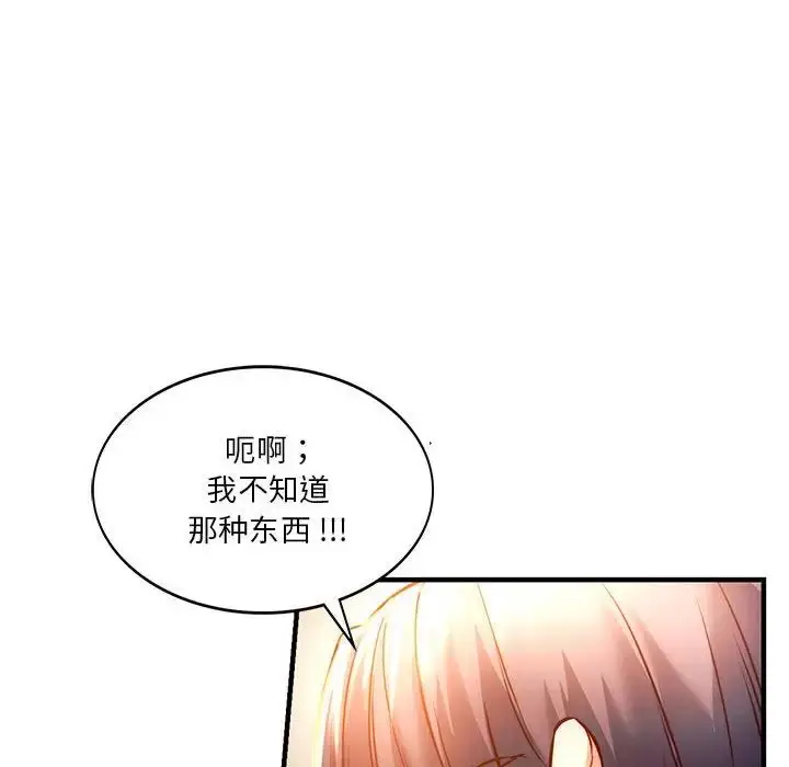 漫画《同级生》第6话第37张图