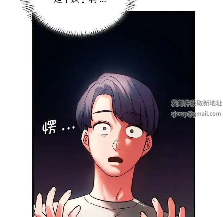 漫画《同级生》第6话第48张图
