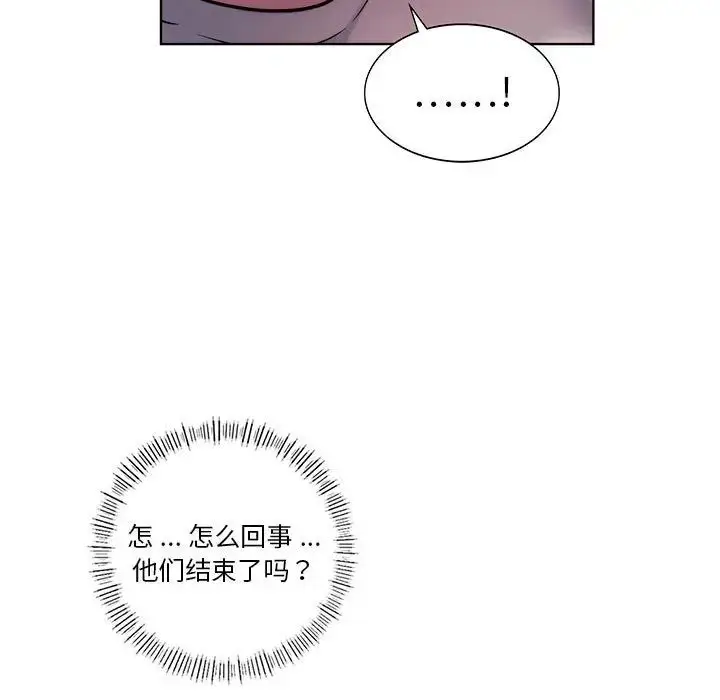 漫画《同级生》第6话第5张图