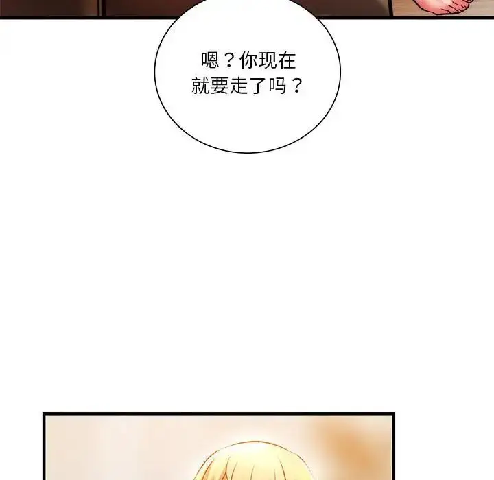 漫画《同级生》第6话第61张图