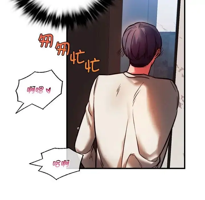 漫画《同级生》第6话第76张图