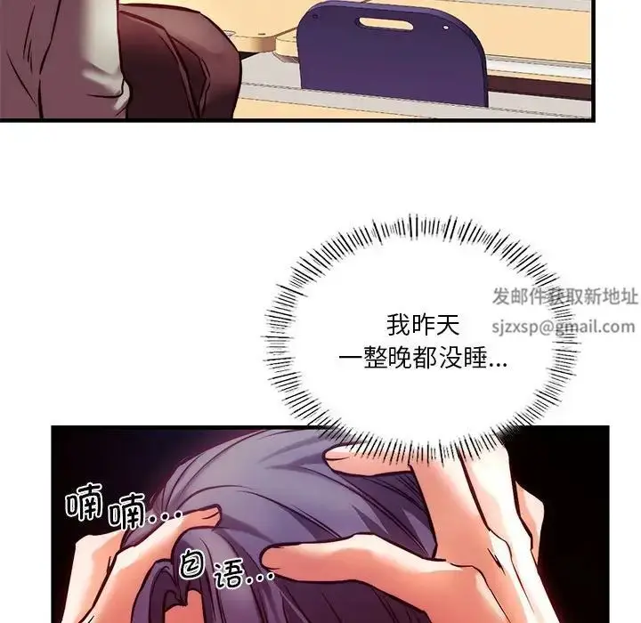 漫画《同级生》第6话第83张图