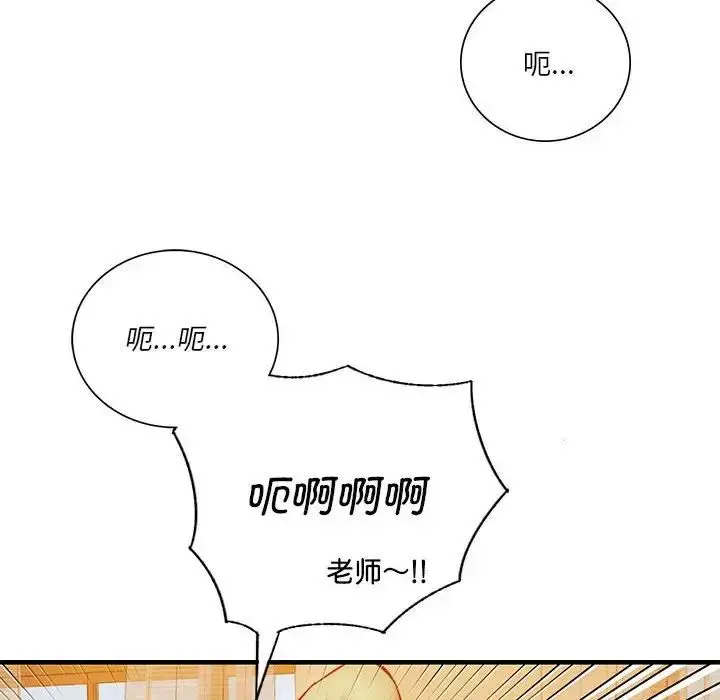 漫画《同级生》第6话第86张图