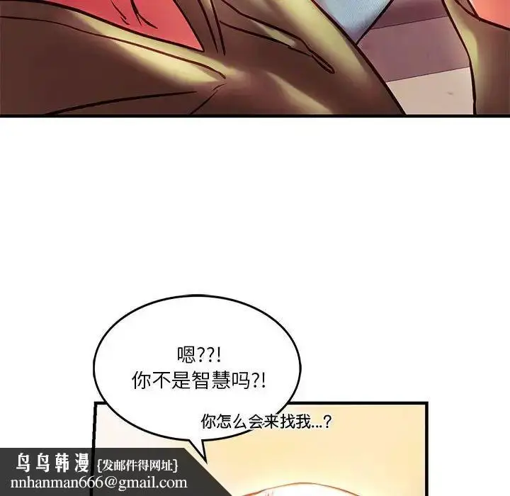 漫画《同级生》第6话第91张图