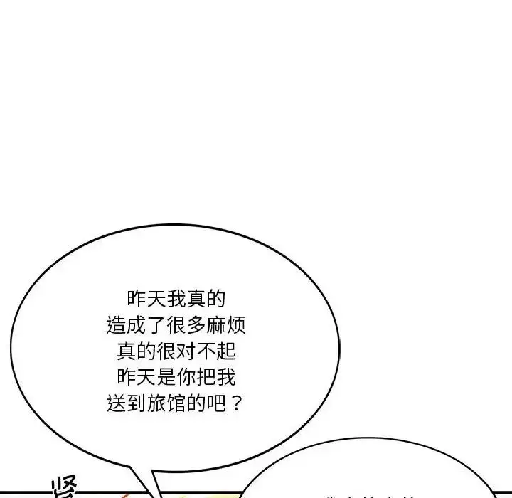 漫画《同级生》第6话第99张图