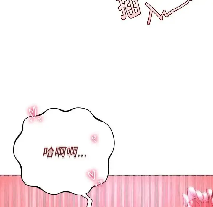 漫画《同级生》第34话第103张图