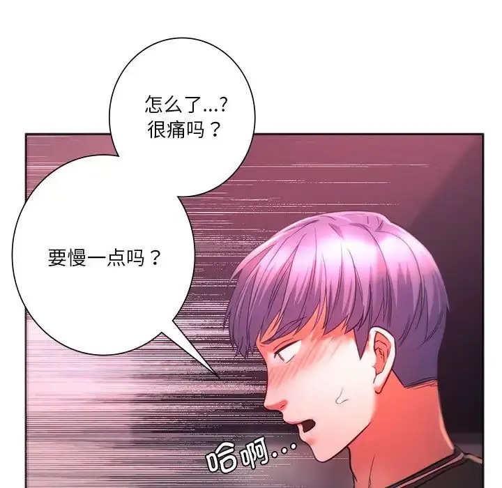 漫画《同级生》第34话第117张图