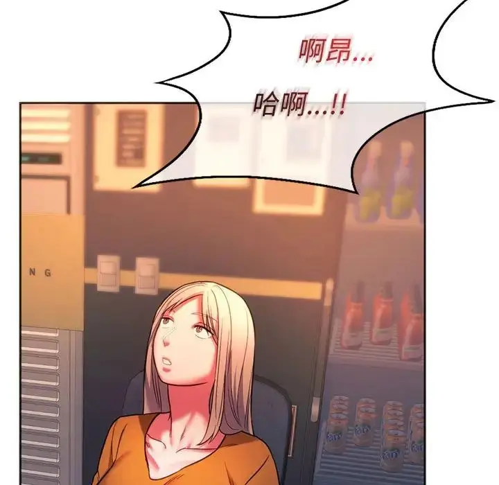 漫画《同级生》第34话第121张图