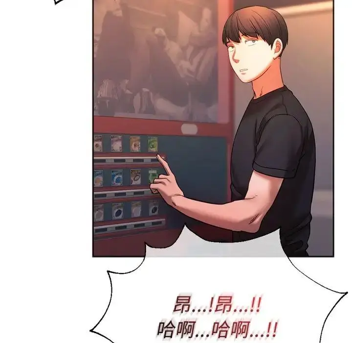 漫画《同级生》第34话第123张图