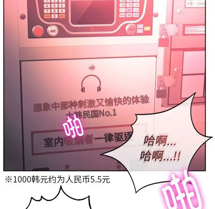 漫画《同级生》第34话第125张图