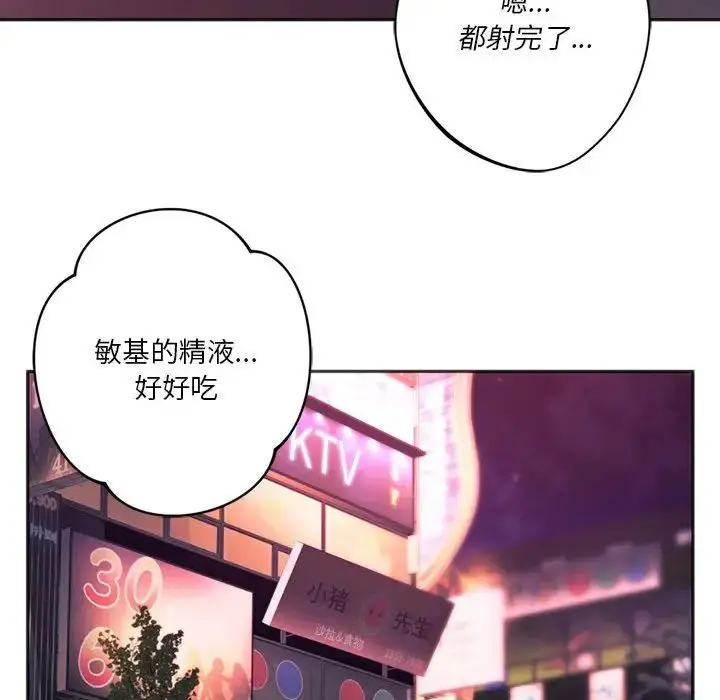 漫画《同级生》第34话第152张图