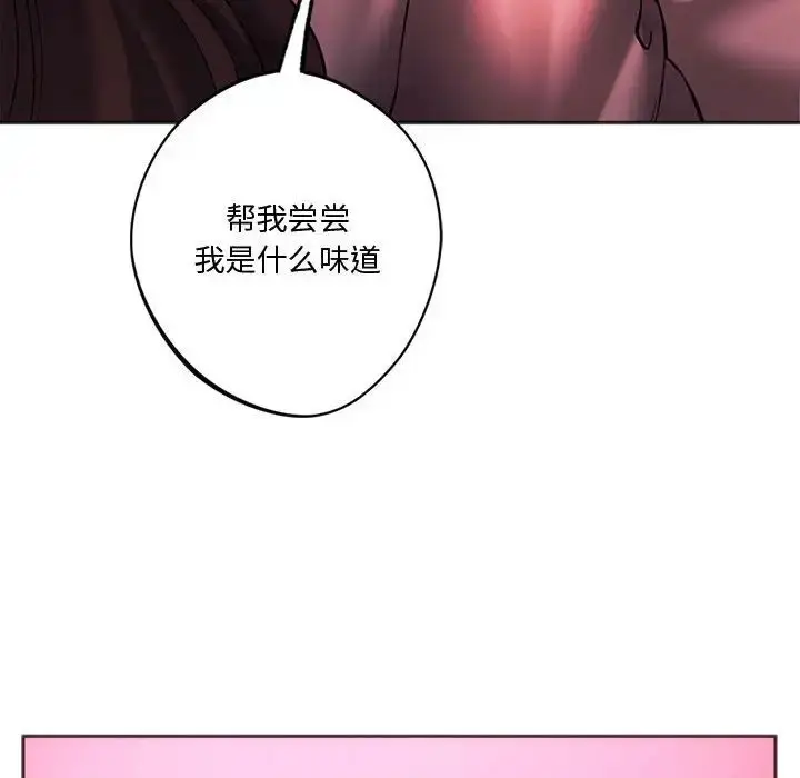 漫画《同级生》第34话第24张图