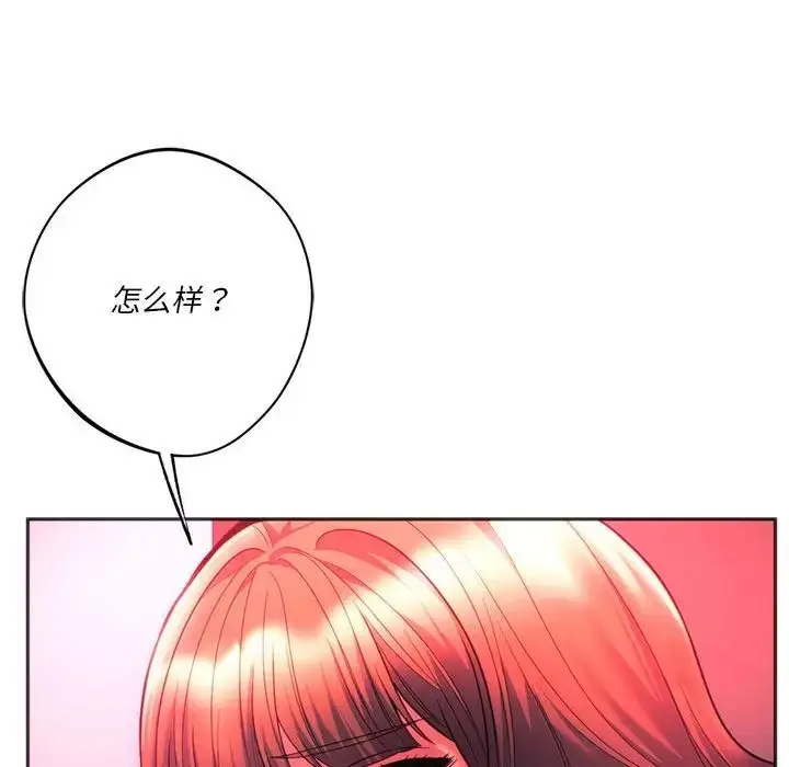 漫画《同级生》第34话第44张图