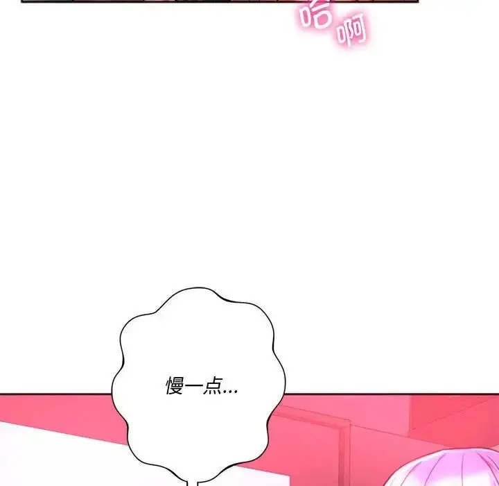 漫画《同级生》第34话第96张图