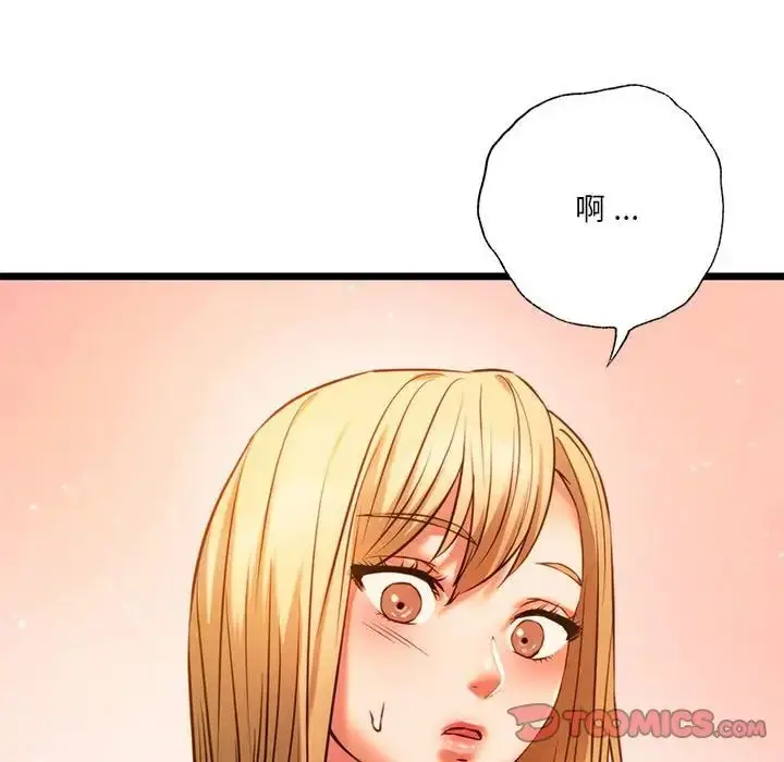 漫画《同级生》第16话第111张图