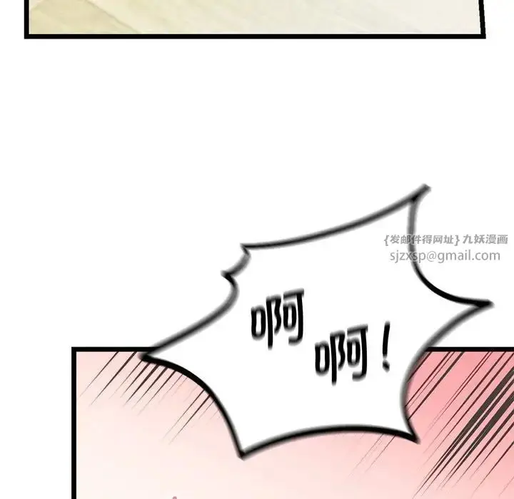 漫画《同级生》第16话第134张图