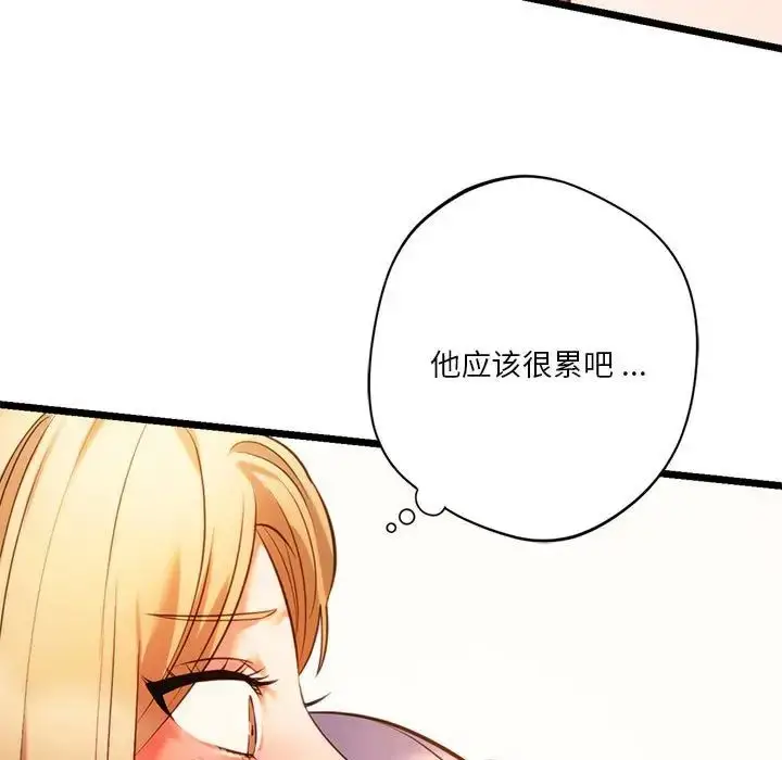 漫画《同级生》第16话第139张图
