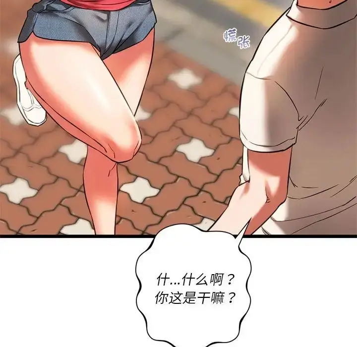漫画《同级生》第16话第14张图