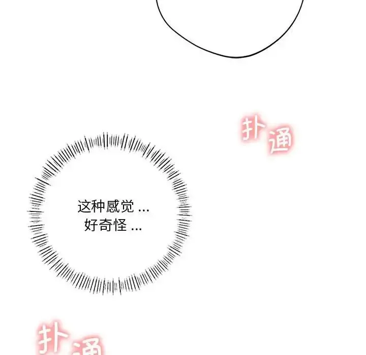 漫画《同级生》第16话第142张图