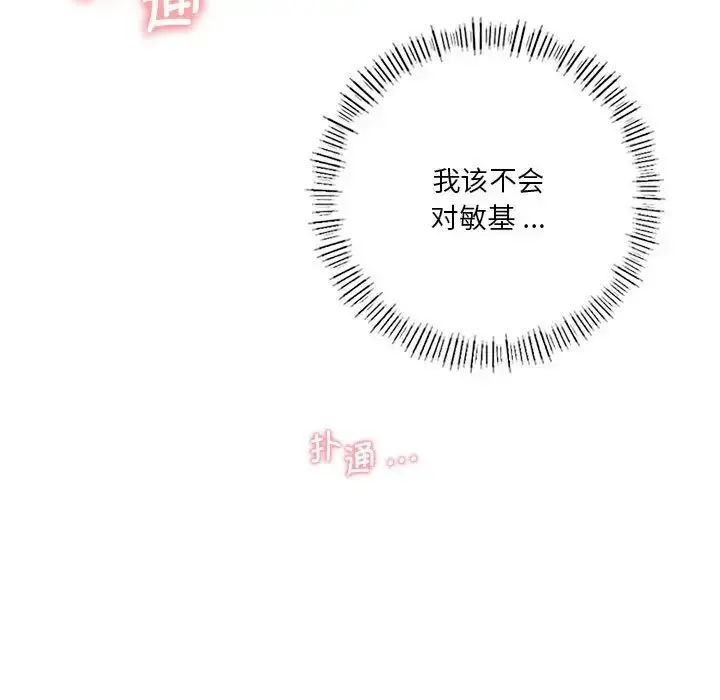 漫画《同级生》第16话第143张图