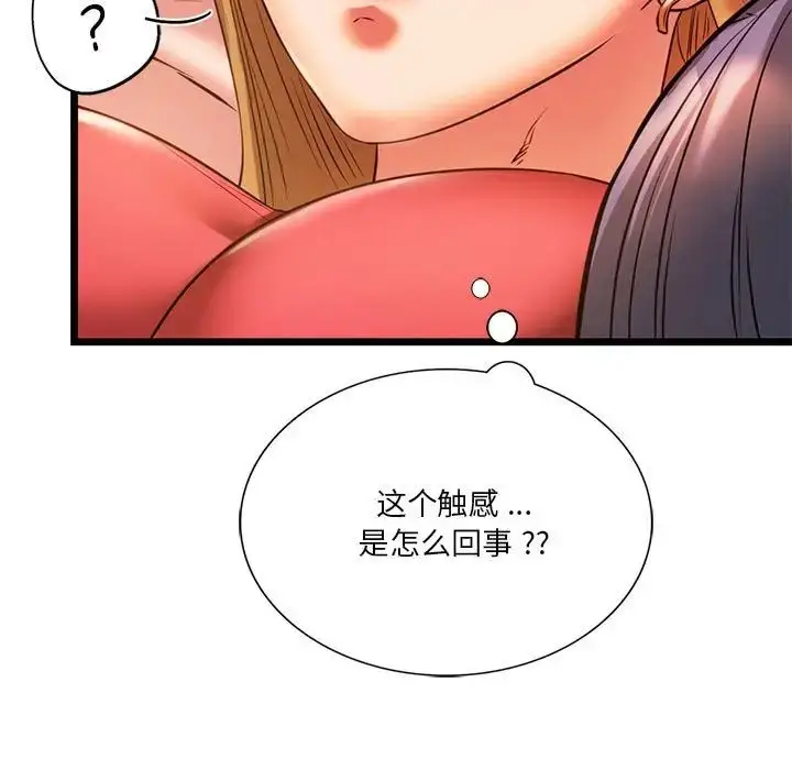 漫画《同级生》第16话第145张图