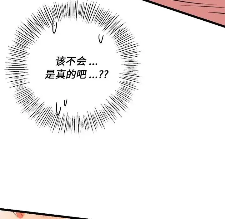 漫画《同级生》第16话第148张图