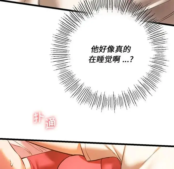 漫画《同级生》第16话第150张图