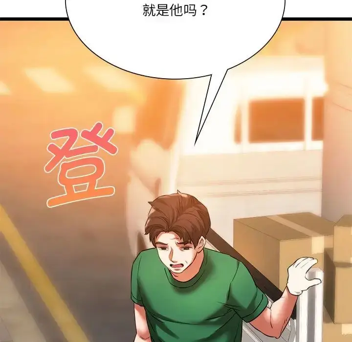 漫画《同级生》第16话第17张图