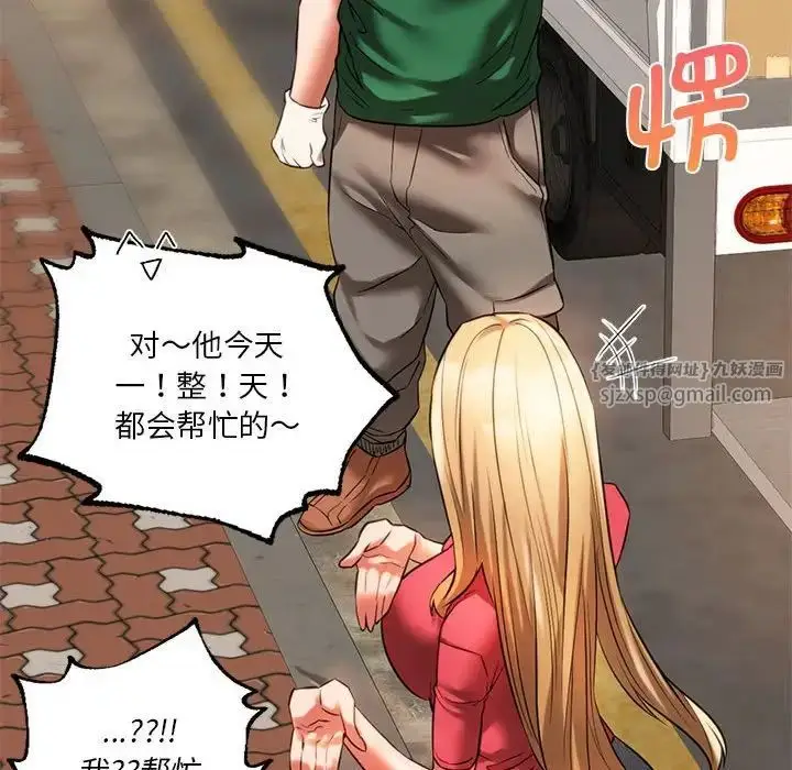 漫画《同级生》第16话第18张图
