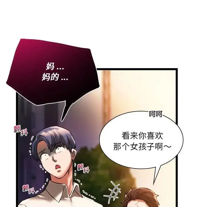 漫画《同级生》第16话第25张图