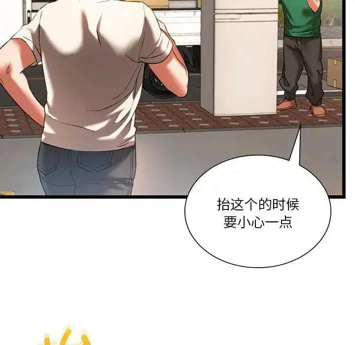 漫画《同级生》第16话第35张图
