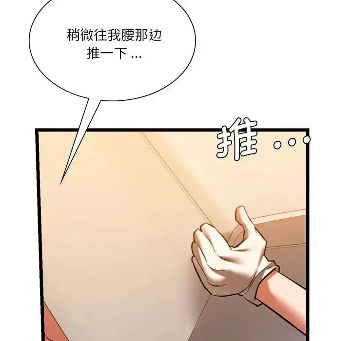 漫画《同级生》第16话第38张图